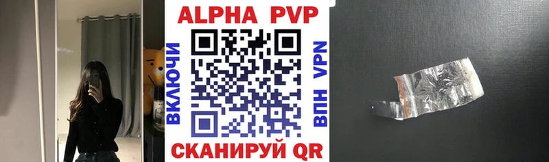 Alpha PVP VHQ  Рубцовск 