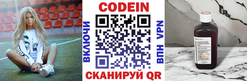 Кодеин напиток Lean (лин)  Рубцовск 