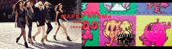 марки nbome Волосово